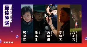 ▲台北電影獎最佳導演入圍名單。(圖/台北電影節) ▲台北電影獎最佳導演入圍名單。(圖/台北電影節)