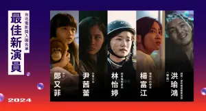 ▲台北電影獎最佳新演員入圍名單。（圖／台北電影節）