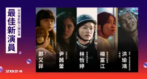▲台北電影獎最佳新演員入圍名單。(圖/台北電影節) ▲台北電影獎最佳新演員入圍名單。(圖/台北電影節)