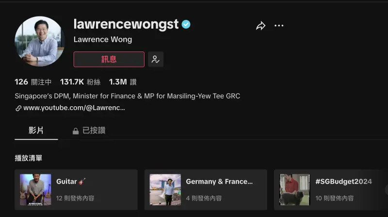 ▲黃循財經常在社群媒體分享生活,有「抖音部長」之稱。(圖/翻攝自Lawrence Wong TikTok)