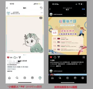 ▲事件發酵後,台文館小編貼出2張IG截圖,解釋「阿龍」是其家人2019年12月17日先公開發布於其個人IG帳號,卻被中國繪師質疑是p圖。 ▲事件發酵後,台文館小編貼出2張IG截圖,解釋「阿龍」是其家人2019年12月17日先公開發布於其個人IG帳號,卻被中國繪師質疑是p圖。
