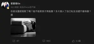 ▲葛薈婕在微博上貼出黑白照，怒罵對方不負責任，疑似是針對汪峰有新歡的事情開砲。（圖／翻攝自微博）