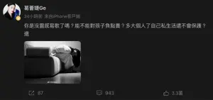 ▲葛薈婕在微博上貼出黑白照,怒罵對方不負責任,疑似是針對汪峰有新歡的事情開砲。(圖/翻攝自微博) ▲葛薈婕在微博上貼出黑白照,怒罵對方不負責任,疑似是針對汪峰有新歡的事情開砲。(圖/翻攝自微博)