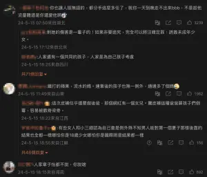 ▲對於葛薈婕的言論,大多數網友不願買單,不過也有粉絲認為葛薈婕身為母親,擔憂是正常的。(圖/翻攝自微博) ▲對於葛薈婕的言論,大多數網友不願買單,不過也有粉絲認為葛薈婕身為母親,擔憂是正常的。(圖/翻攝自微博)