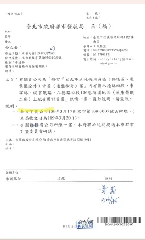 ▲北市議員游淑慧表示，京華城案是由市長交下辦理，已毫無疑義。（圖／游淑慧提供）