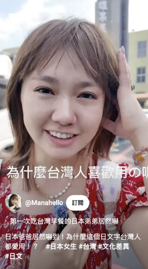 ▲(圖/翻攝自「我是Mana」YT) ▲(圖/翻攝自「我是Mana」YT)