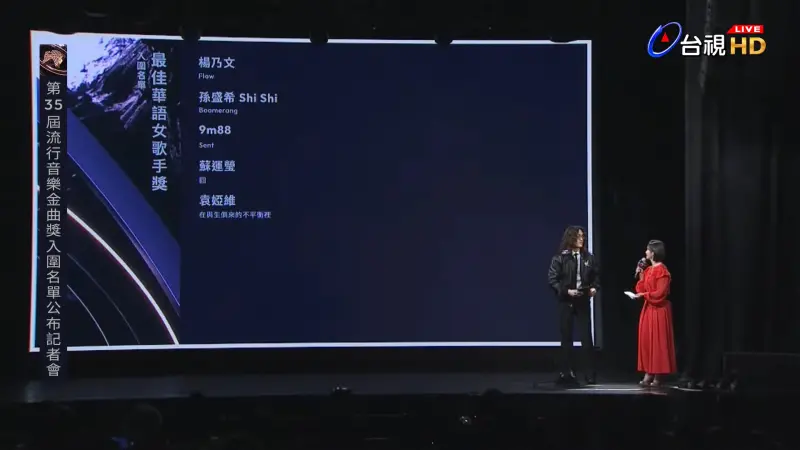 ▲▼「第35屆金曲獎」最佳華語女歌手入圍名單不見王心凌的名字,粉絲湧入聊天室狂留言。(圖/GMA 金曲獎頒獎典禮暨國際音樂節 Golden Melody Awards & Festival YouTube)