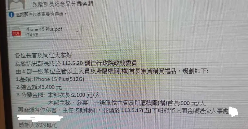 ▲文化部遭爆料強迫員工捐錢送禮給史哲。（圖／翻攝靠北藝術 kaobei Art粉絲專頁）