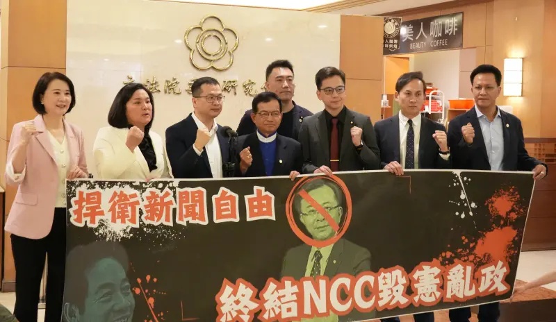 喊修「衛廣法」NCC不能要求關台！藍委：捍衛台灣新聞自由
