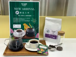 ▲「!+ CAFE RESERVE」不可思議咖啡，採用肯亞樨木AA雨林認證新豆。（圖／業者提供）