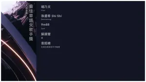 ▲最佳華語女歌手獎入圍名單。(圖/金曲GEM臉書) ▲最佳華語女歌手獎入圍名單。(圖/金曲GEM臉書)