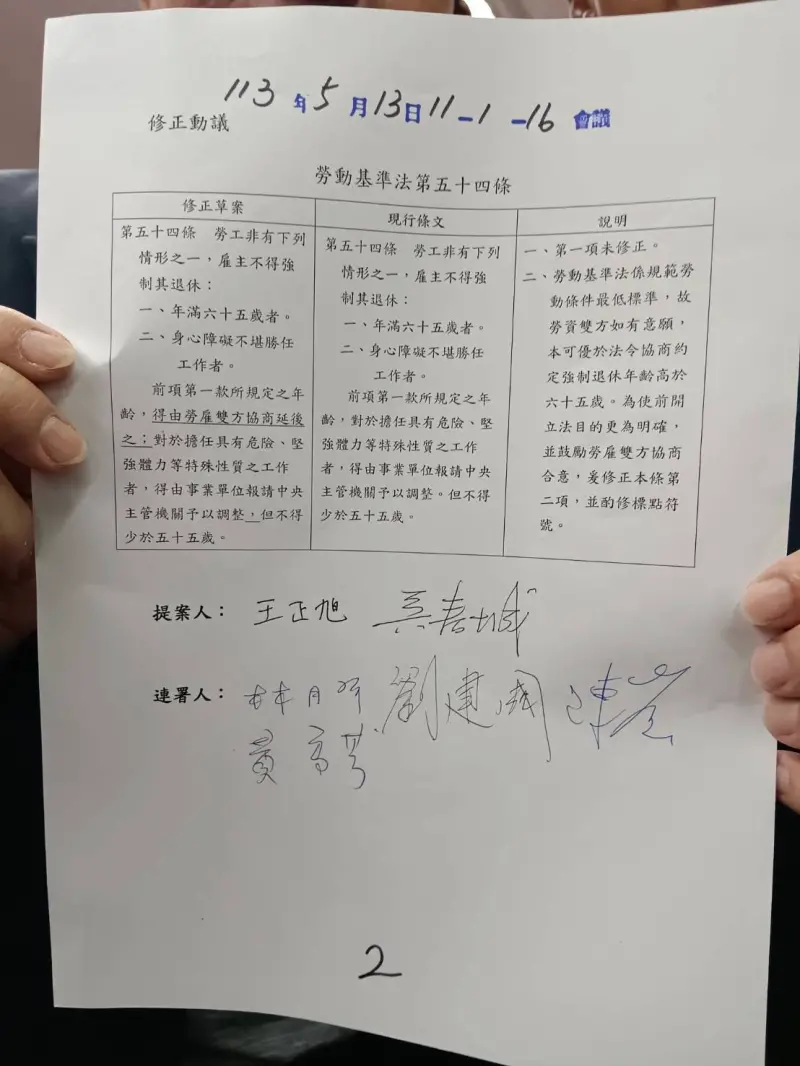▲吳春城表示,等完成這項法條的修法程序,就能讓原規定65歲的退休限制正式解禁,對勞工而言是一大福音。(圖/品牌提供)