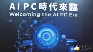 彭双浪:生成式AI應用延伸到各行各業 展現台灣產業強大生命力