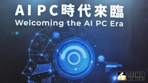 IDC：台灣Q1個人PC出貨優預期　電腦週邊股走高、廣達再創新天價
