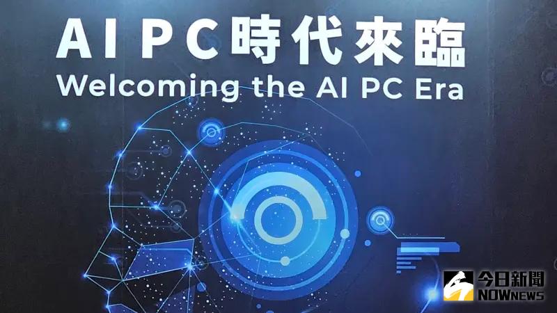 ▲IDC報告顯示，今年第一季台灣個人PC出貨達48.9萬台，優於預期。（圖／記者許家禎攝，2024.5.16）