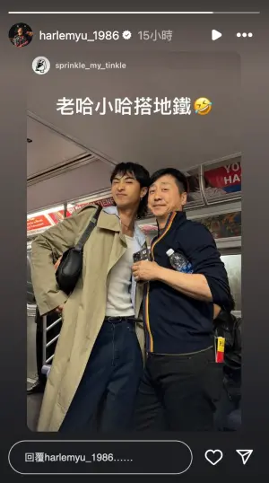 ▲▼小哈利貼出他跟爸爸庾澄慶一起搭捷運打鬧的照片，父子看起來心情都非常好。（圖／小哈利IG）