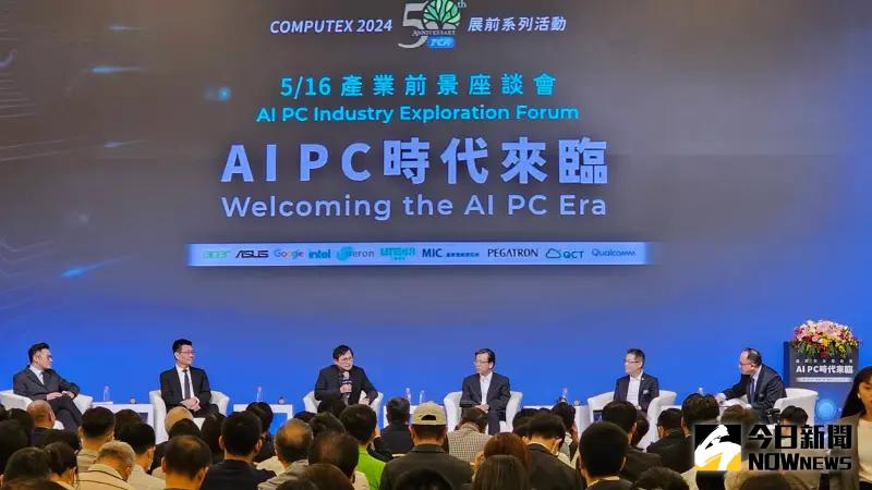 ▲COMPUTEX 16日舉行展前系列活動AI PC產業前景座談會。邀請到和碩董事長童子賢、華碩共同執行長胡書賓、廣達資深副總暨雲達總經理楊麒令、光寶科技總經理邱森彬、宏碁智醫董事長連加恩醫師等科技大老與主持人資策會MIC所長洪春暉與談。（圖／記者許家禎攝，2024.5.16）