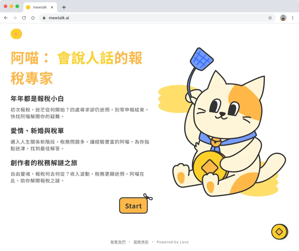 ▲近期爆紅的報稅阿喵，吸引廣大網友群起詢問報稅問題。（圖／mewtalk.ai）