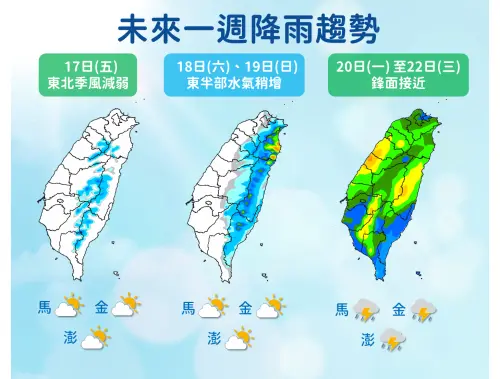 ▲週末兩天降雨比較零星，下週鋒面來襲、水氣增多，全台天氣都不穩定。（圖／中央氣象署提供）