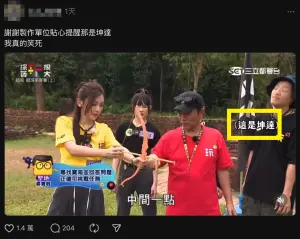 ▲有粉絲截圖坤達遭絲襪套頭的片段,讓不少粉絲笑翻。(圖/翻攝自Threads) ▲有粉絲截圖坤達遭絲襪套頭的片段,讓不少粉絲笑翻。(圖/翻攝自Threads)