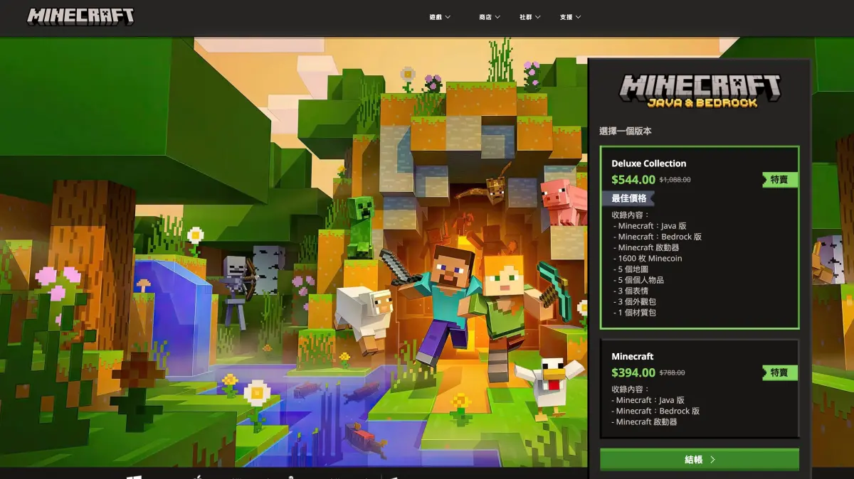 ▲《Minecraft》官方為了歡慶遊戲問世15週年，特別宣布在全平台 PC、家用主機、行動裝置（手機）等載體上，推出超狂半價優惠，PC一般版現在只需要不到4百元就能入手。（圖／翻攝官網）