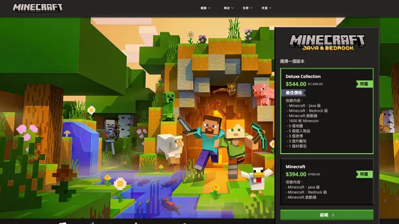 ▲《Minecraft》官方為了歡慶遊戲問世15週年，特別宣布在全平台 PC、家用主機、行動裝置（手機）等載體上，推出超狂半價優惠，PC一般版現在只需要不到4百元就能入手。（圖／翻攝官網）