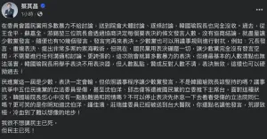 ▲民進黨立委蔡其昌在臉書痛批立法院長韓國瑜沒收院會討論，直批「民主已死」。（圖／取自蔡其昌臉書）