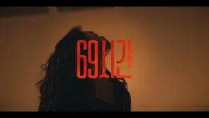 ▲千玗嬉幫參賽者賺到69小時,讓大家有更多的時間賺錢。(圖/Netflix) ▲千玗嬉幫參賽者賺到69小時,讓大家有更多的時間賺錢。(圖/Netflix)