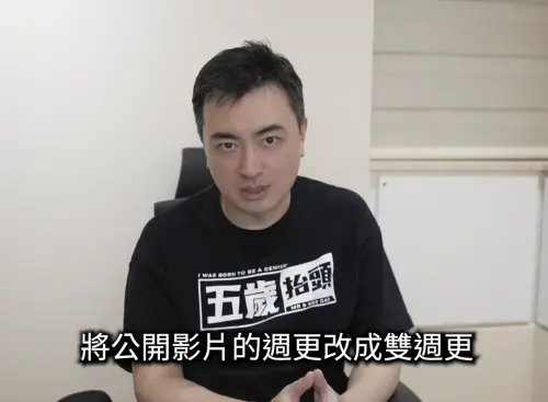 老高影片為何爆紅？分析5大原因是關鍵　每支片創200萬流量超驚人
