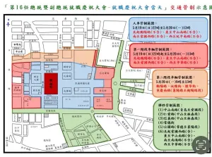 ▲第16任總統副總統就職慶祝大會活動管制圖。(圖／北市警局提供)