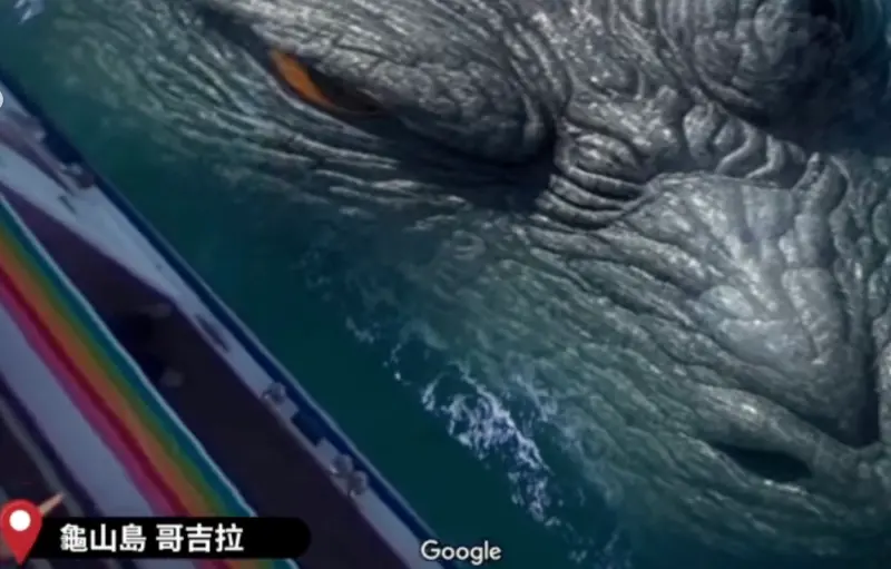▲有網友在Google Maps上查詢龜山島相關資訊，竟發現一張照片中的海底出現龐大身影，仔細一看才發現是大怪獸「哥吉拉」。（圖／翻攝Google map-Giaplay3D）
