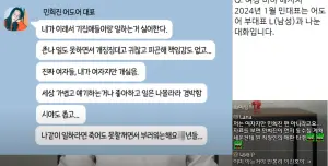 ▲Youtuber李鎮浩在昨(18)日曝光數則與閔熙珍有關的通訊軟體訊息,從內容中可以看到,閔熙珍針對女職員飆罵。(圖/李鎮浩Youtube) ▲Youtuber李鎮浩在昨(18)日曝光數則與閔熙珍有關的通訊軟體訊息,從內容中可以看到,閔熙珍針對女職員飆罵。(圖/李鎮浩Youtube)