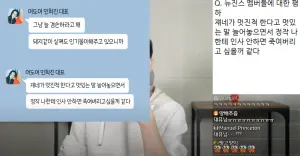 ▲▼Youtuber李鎮浩在昨(18)日曝光數則與閔熙珍有關的通訊軟體訊息,從內容中可以看到,閔熙珍針對女職員飆罵。(圖/李鎮浩Youtube)