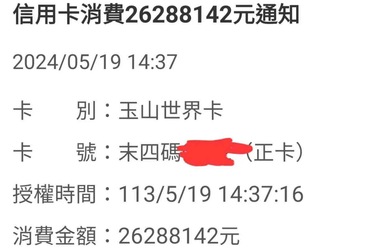 ▲今（19）日團購達人「486先生」陳延昶曬出自己刷信用卡繳稅的繳款明細，金額竟高達2628萬元。（圖／翻攝486先生臉書）