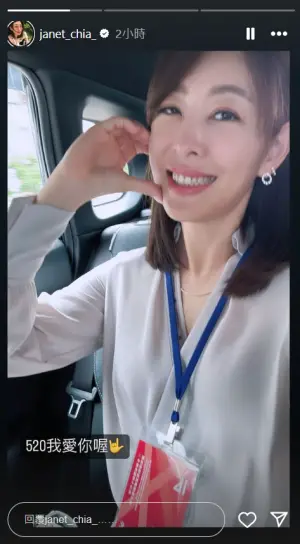 ▲賈永婕參加正副總統就職典禮。(圖/賈永婕IG) ▲賈永婕參加正副總統就職典禮。(圖/賈永婕IG)
