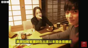 ▲具荷拉(左)和崔鍾訓是多年好友。(圖/BBC News 中文YouTube) ▲具荷拉(左)和崔鍾訓是多年好友。(圖/BBC News 中文YouTube)