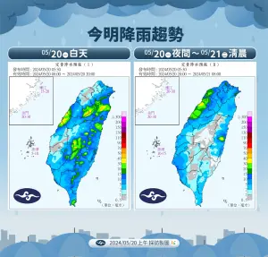 ▲今（20）日入夜開始，「梅雨季第3波鋒面」接近台灣，各地都會開始出現雨勢。（圖／中央氣象署提供）