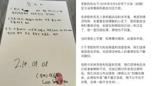 ▲網友爆料勝利曾向他借錢,不僅遲遲不歸還,還在欠條上寫下「。」(圖/翻攝自小紅書) ▲網友爆料勝利曾向他借錢,不僅遲遲不歸還,還在欠條上寫下「。」(圖/翻攝自小紅書)