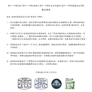 ▲台中一中學生會、學生議會等學生團體晚間聯合發出聲明譴責相關言論。（圖／翻攝畫面）