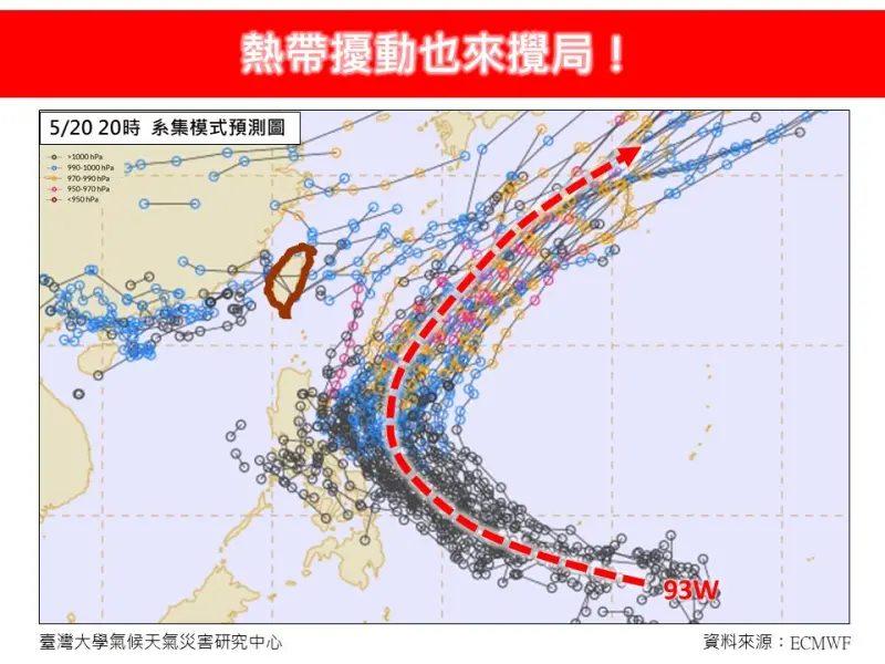 首號颱風「艾維尼」生成機率60%！最新路徑出爐　這2天最靠近台灣