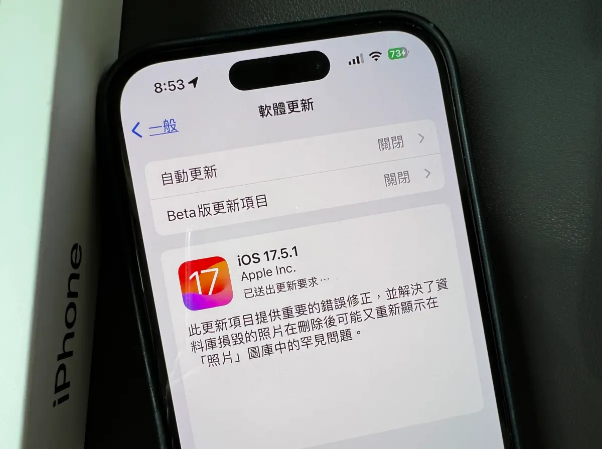 ▲蘋果iOS 17.5 爆發「照片復活門」事件，官方火速推出iOS 17.5.1來解決此「罕見」問題。（圖／記者周淑萍攝）