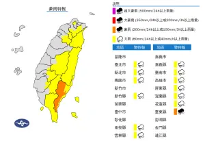 ▲下班注意，13縣市發布豪雨、大雨特報。（圖／中央氣象署）