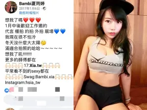 ▲夏筠婷被爆出過去曾是「成人直播平台」SWAG的直播主。（圖／翻攝自夏筠婷臉書）