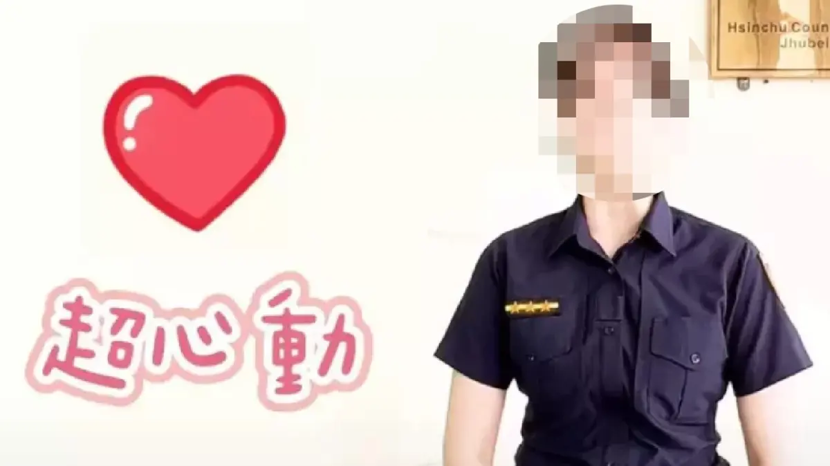 ▲竹北警分局傳出女警疑似到護膚店兼差，並涉及性交易等，消息傳開引發爭議。如今外傳關鍵錄音檔流出，警方表示還在釐清中。（圖／翻攝畫面）　