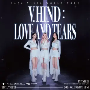 ▲6月9日將在TICC台北國際會議中心的「2024 VIVIZ WORLD TOUR [V.hind : Love and Tears] in Taipei」演唱會，目前已售罄，住台北六福萬怡酒店將有機會獲得門票。（圖／六福萬怡提供）