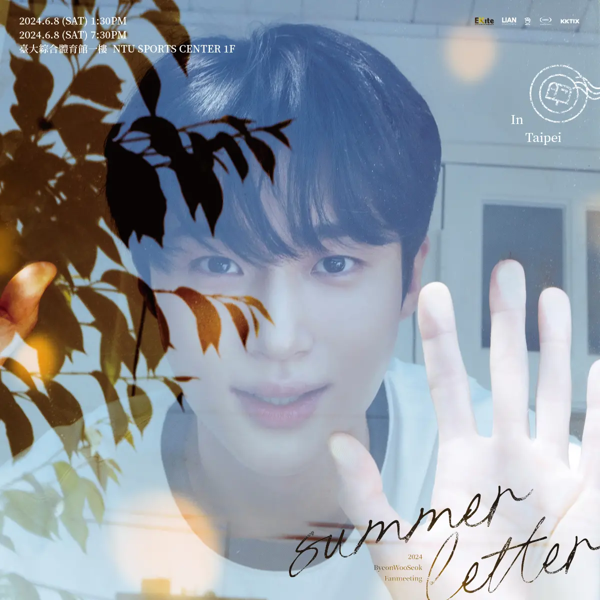 ▲《背著善宰跑》男主角邊佑錫將於6月8日在台北舉辦見面會，人氣太旺導致門票供不應求，主辦單位決定加場。（圖／藝凱娛樂）