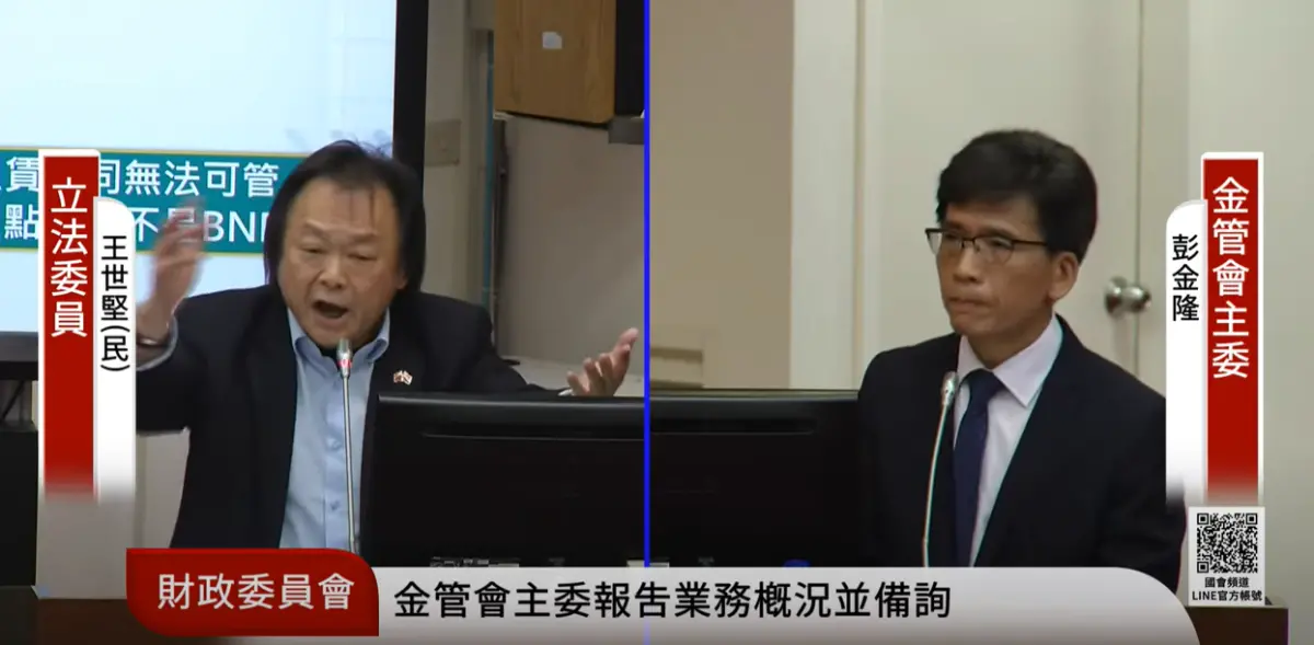 ▲金管會新任主委彭金隆今（22）日首度赴立法院財委會業務報告，對於金管會認為現行已有租賃融資公司管理機制，不願設專法，民進黨立委王世堅痛批金管會睜眼說瞎話。（圖／擷取自國會頻道立法院議事轉播）
