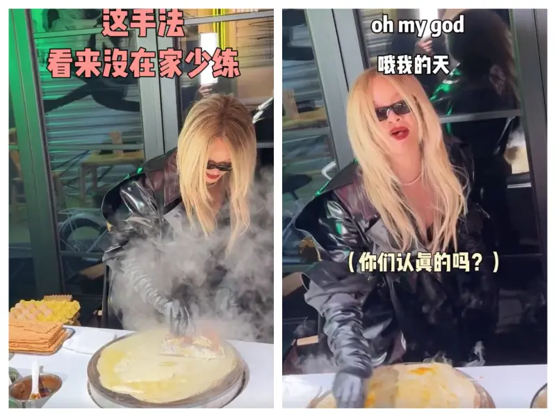 蕾哈娜跑去中國做煎餅！震驚網友　CNN：迎合人民幣推銷美妝品牌