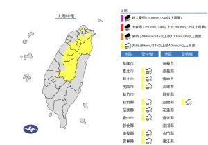 ▲氣象署發布「大雨特報」，宜蘭地區及南投以北山區有局部大雨發生的機率。（圖／翻攝中央氣象署官網）