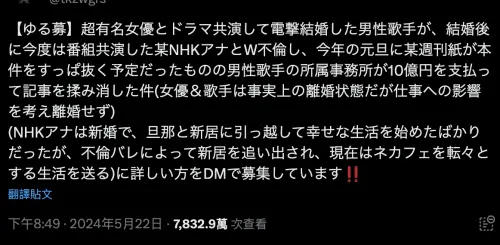 ▲知名八卦社群影射星野源疑似外遇，但消息尚未獲得證實。（圖／tkzwgrs X）